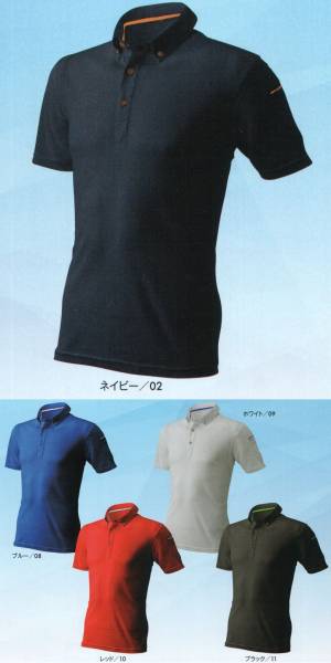 制電 半袖ポロシャツ（61015）